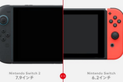 Switch2買ったけどSwitchでよくない？