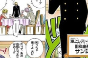 【話題】サンジが初登場時に自分で虫入れてクレーム付けた海軍大佐をボコったけど【ワンピース】