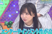 【日向坂46】齊藤京子、3期生をかなり分析していたw