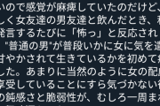 【悲報】女さん「男ってマジで甘やかされてるよね」←2.7万いいね！