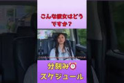 【井上和】プライベートでは分刻みでスケジュールを立てるなぎちゃん #乃木坂46 #井上和