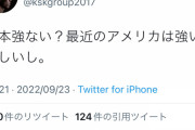ケイスケホンダ「日本代表強ない？」