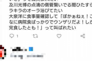 「看護師なんだけど…」Twitterユーザーの妄想にあの俳優がまさかの神対応ｗｗｗ
