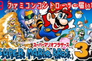 【にじさんじ】はかちぇがファミコンコントローラのマイクに驚いてるわ
