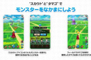 【ポケモンGO】これはヤバい･･！ポケGO、他ゲーにパクられる…タマゴ機能と孵化装置･･･スクエニさんさぁ･･