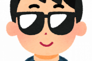 「サングラス」←普通に生きてて一般人の男がこれかける発想になるか？
