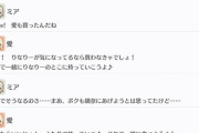 愛とミア、璃奈が気になっているお菓子を買う【毎日劇場】