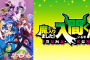 アニメ『魔入りました！入間くん』3期が制作決定！！ さらに2期の再放送も