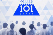 《画像》日本アイドル業界激震。日本人男子版PRODUCE101が社会現象に。ジャニーズ終焉のお知らせ