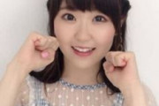 東山奈央さん、ちょっとケバくなる・・・
