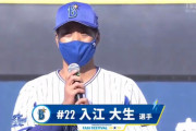 ＤｅＮＡ三浦大輔監督、若手のポジション争奪戦を発令「チャンスだと思って取りにいってもらいたい」