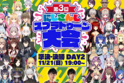 にじスプラ大会、大熱戦の末「世界取りに来ました」優勝！！