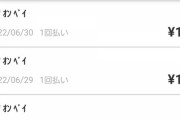 【日向坂46】おひ活に金使いすぎた結果破産寸前…