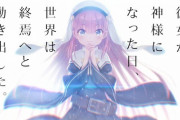 key、新作アニメ「神様になった日」2020年秋から放送！楽しみだな！！