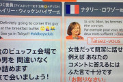 【速報】小池都知事、東京五輪のトップ会談をボイコット