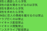 【悲報】女さんの浮気の基準、やばすぎるｗｗｗｗｗｗｗｗｗｗ