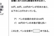 【画像】この問題が解けたら大卒、解けなかったら高卒レベルらしいｗｗｗｗ