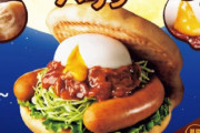 モスバーガー、謝罪「ポスターからジャニタレの顔を隠したのは本部の指示ではありません！！」