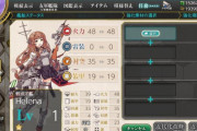 【艦これ】雷装……この子軽巡だよね？？？？