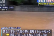 大雨で死亡した88歳男性、車中から家族に電話。「エンジンが停まった」「窓も開かない」最後の会話は「首まで水がつかった」