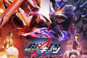 【ネタバレ注意！！】Vシネクスト「仮面ライダーギーツ　ジャマト・アウェイキング」感想まとめ