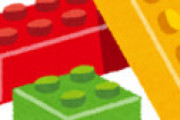 【画像】 ツイッタラー母「うちの4歳の息子が作ったLEGOが、なんとも美しい・・」 ← 疑問の声が上がってしまう