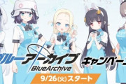 『ブルーアーカイブ×ローソン』コラボの詳細きたあああああああ！！