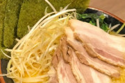 【悲報】近所にオープンしたラーメン屋さんのチャーシュー麺が1,250円だった・・・