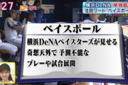 プロ野球中継テーマソングで好きな曲