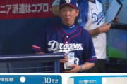 【朗報】立浪監督、昨年末から岡田監督を見習い試合中に〝ある物〟を舐めていた🍭