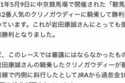 【南部杯】インティ岩田望来騎手wwwwwwwwwwww