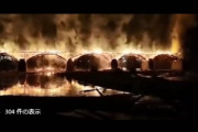 【中国崩壊】築900年の重要文化財の橋が焼け落ちる 放火疑い（動画あり）