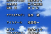 キャストクレジットに序列概念があったら