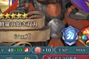 【FEH】伝承シェズ子ってこれ強いの？