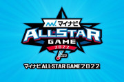 オールスター第2戦 巨人ウォーカー 2番レフトでスタメン！