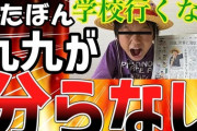 ゆたぼん、九九に苦戦したのは「エンタメ」と主張「本気にしてるやつマジで笑えるねんけど」