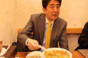【画像】安倍晋三「やっぱりラーメン屋に行ったら味噌ラーメンの大盛りとギョーザだよなぁ、、」