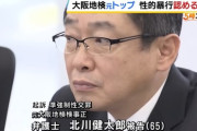 性的暴行の検事正「表沙汰になれば大阪地検は組織として立ち行かなくなる。誰にも言わないように」