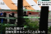 【悲報】アニエラ刺殺事件、ヘリに向かってアイマス最高コールやったオタクが不謹慎だと物議に