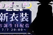 カルロ・ピノの新衣装お披露目配信！『ガーターベルトエッッッッッッ』『脇センシティブ過ぎない？？？ 』【アイドル部】