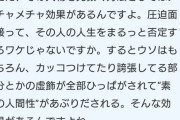 【朗報】圧迫面接、やはり正しかったことが判明wwwwww