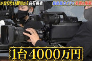 【gifあり】これは凄すぎる！！！総額5,000万円のカメラで撮影した白石麻衣の姿がこちら！！！！！！【元乃木坂46】【しゃべくり007】