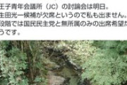 【炎上】有田芳生、萩生田光一に関する悪質デマ投稿→関係者に否定されるも「これが事実です」と開き直って火に油を注ぐｗｗｗｗｗ