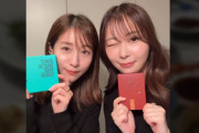 指原莉乃さん、田中みな実さんとインスタライブで🍫を食べる【アーカイブ有】