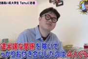職場飲み会「いままでなんにんと付き合ったー？」ワイ「え？別に普通だよw5人くらいかな？w」