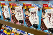 「～の～」中国でなぜ人気？日本の文字で商品名に高級感、好印象…　発端はあの飲み物だった