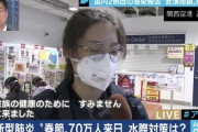 【速報】東京都で新たに７８人が新型コロナ感染、東京ガチでヤバイ！！！