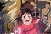 元ジブリの日本人アニメーターが独立して作った映画、すべからく爆死してしまう・・・一体なぜ