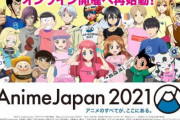 「AnimeJapan 2021」ステージの全プログラムを発表！あの花10周年トークイベントも実施
