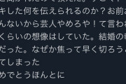 ダイアン津田、16歳年下の霜降り明星粗品にビビり散らかしてしまう